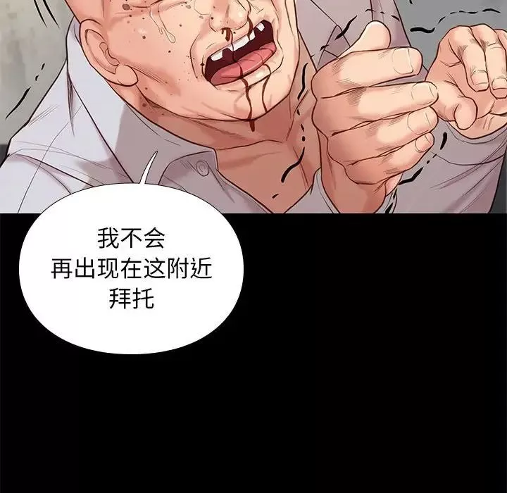 邂逅第4话