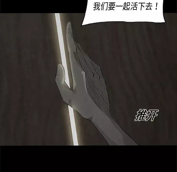 始发怪谈第22话