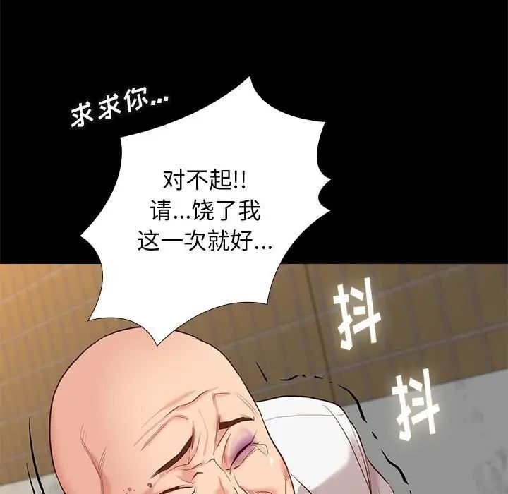 邂逅第4话