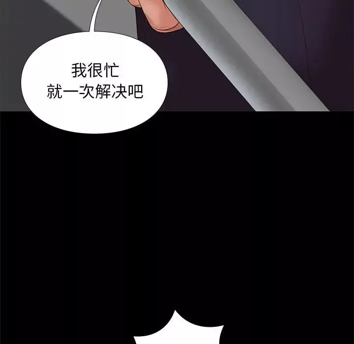 邂逅第4话
