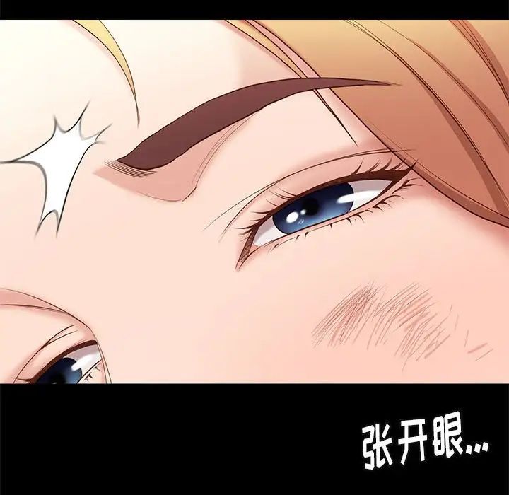 邂逅第4话