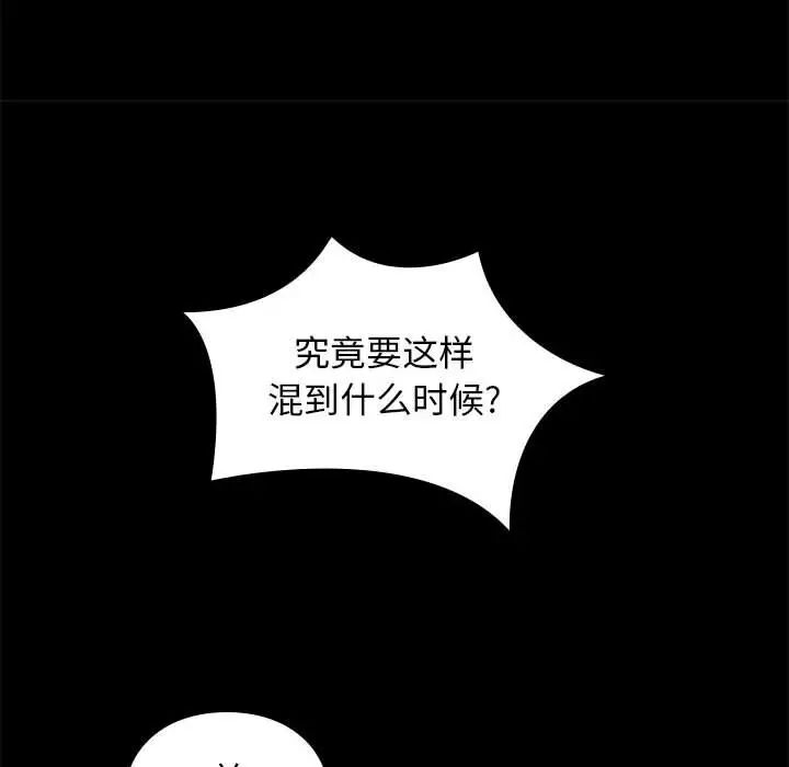 邂逅第4话