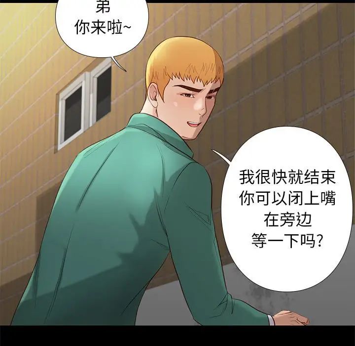 邂逅第4话