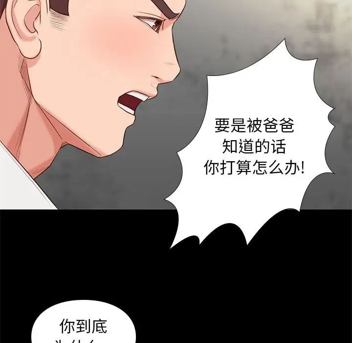 邂逅第4话