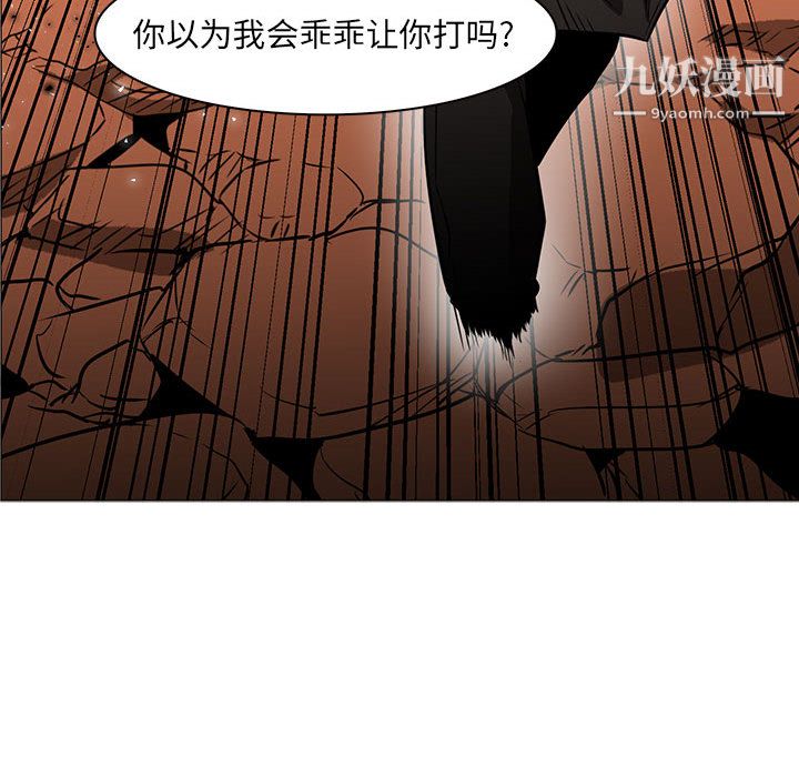 PainKiller-正义的背后第49话