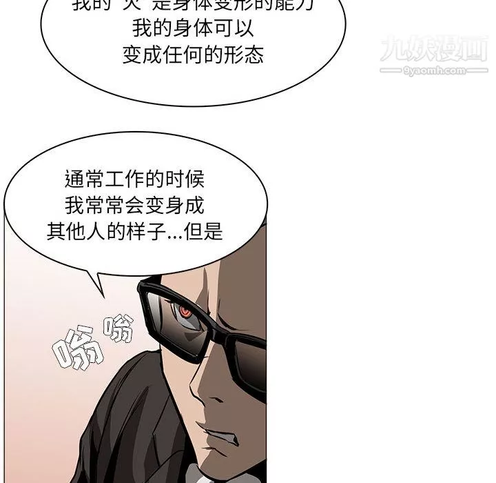 PainKiller-正義的背後第49話