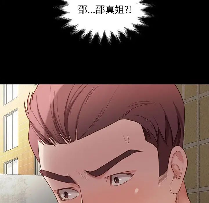 邂逅第4话