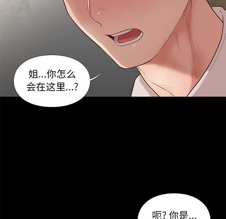 邂逅第4话