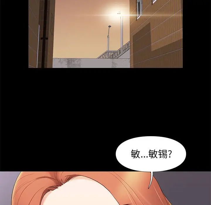邂逅第5话