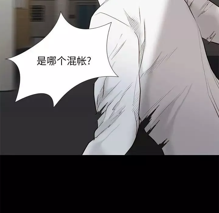 邂逅第5话
