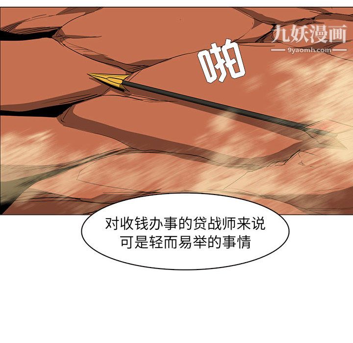 PainKiller-正义的背后第49话