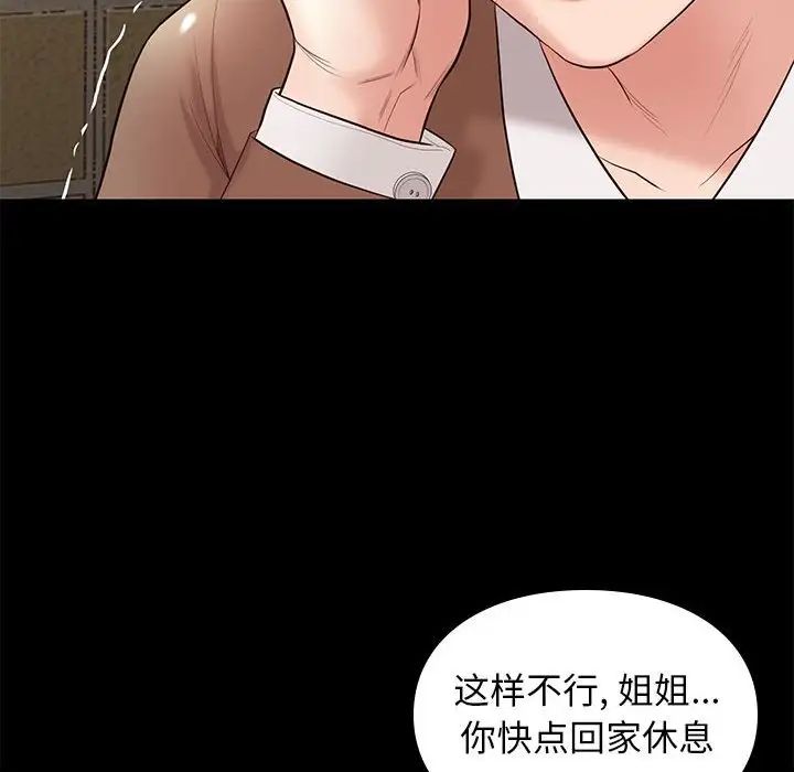 邂逅第5话