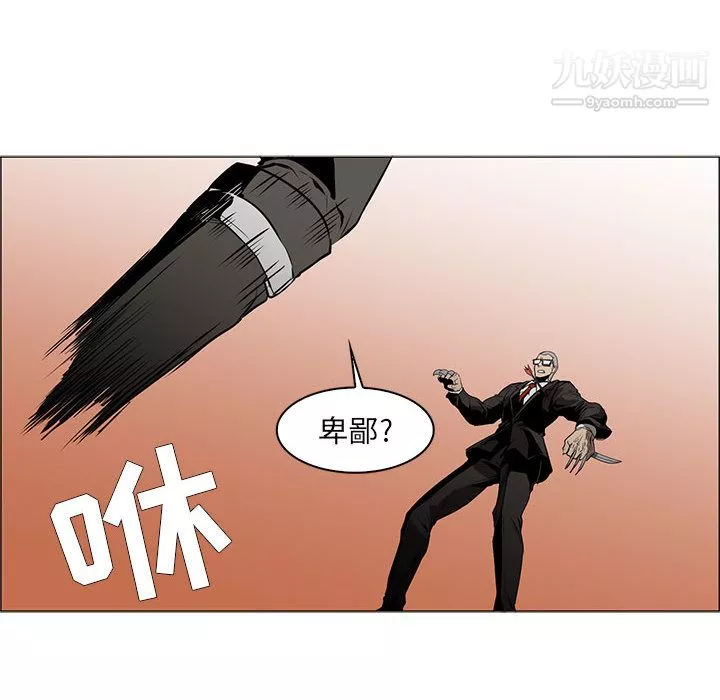 PainKiller-正義的背後第49話