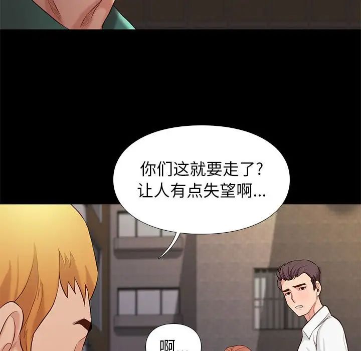 邂逅第5话