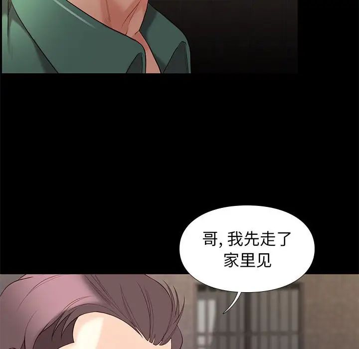 邂逅第5话
