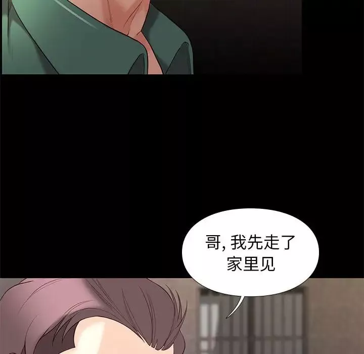 邂逅第5话