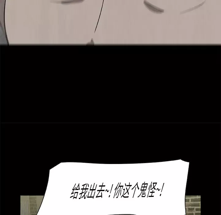 始发怪谈第23话