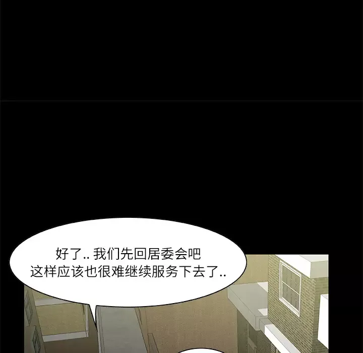 始发怪谈第23话