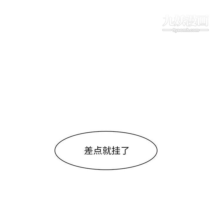 PainKiller-正义的背后第49话