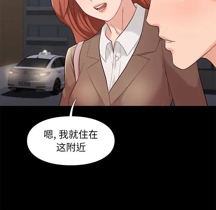 邂逅第5话