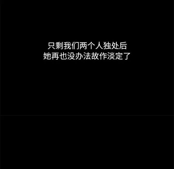 邂逅第5话