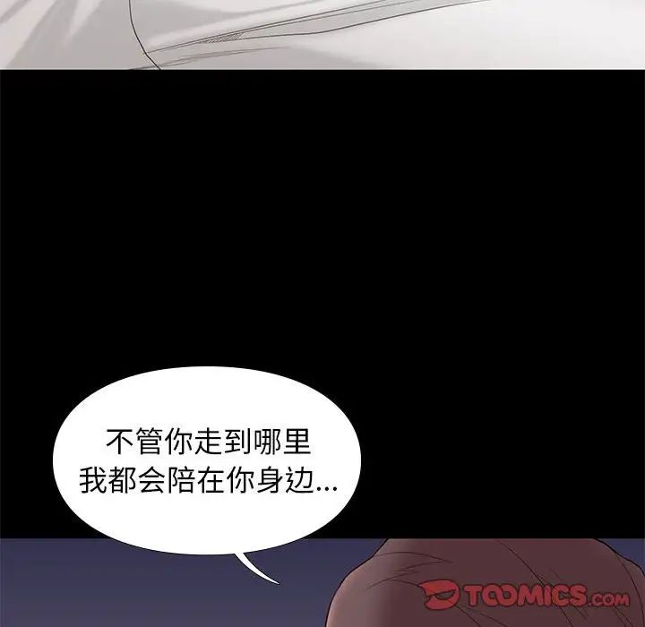 邂逅第5话