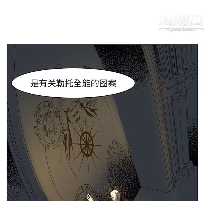 PainKiller-正義的背後第50話