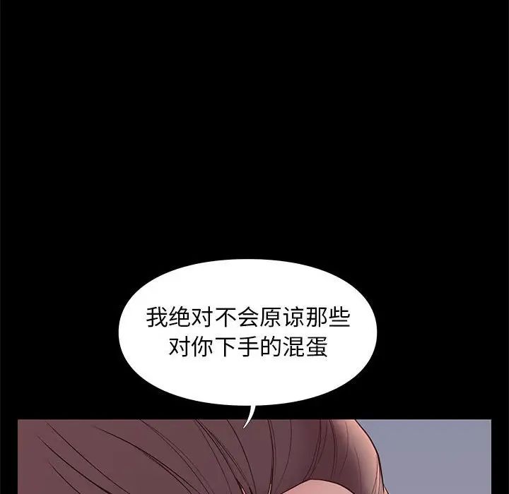 邂逅第5话