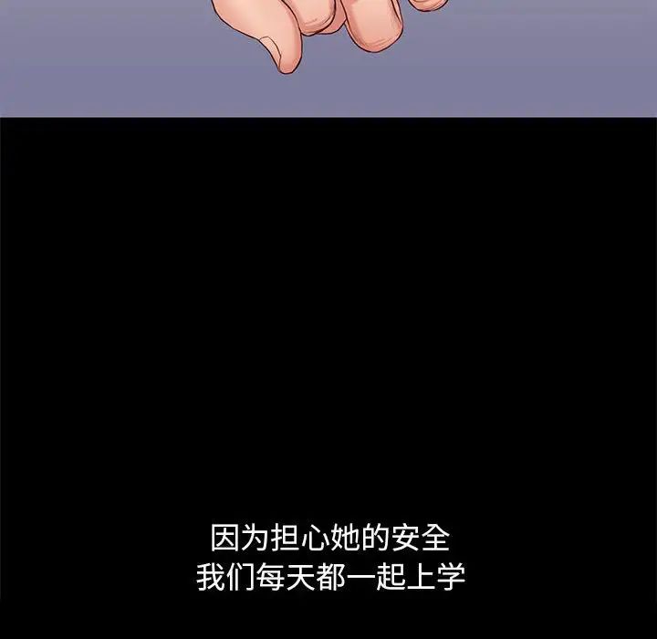 邂逅第5话