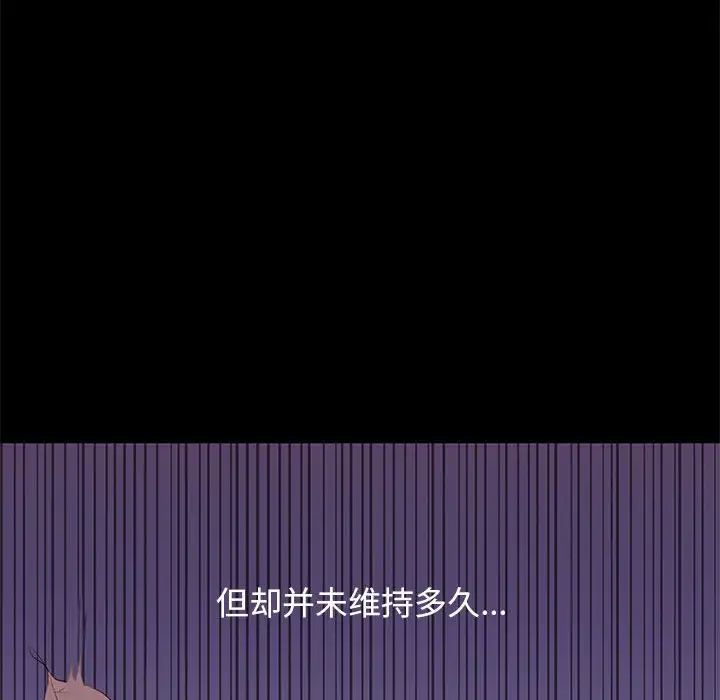 邂逅第5话