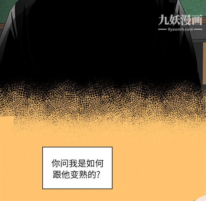 PainKiller-正义的背后第50话