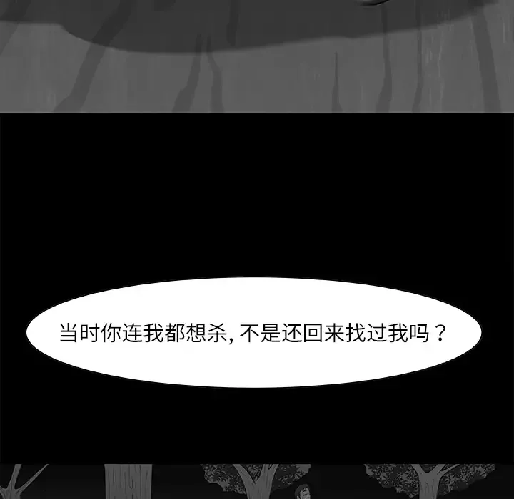 始发怪谈第23话