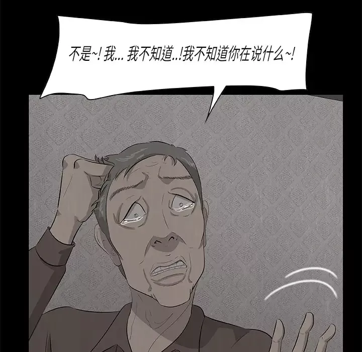 始发怪谈第23话