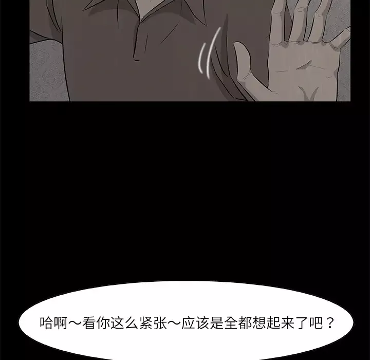 始发怪谈第23话