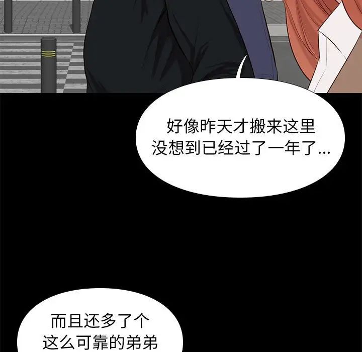 邂逅第6话