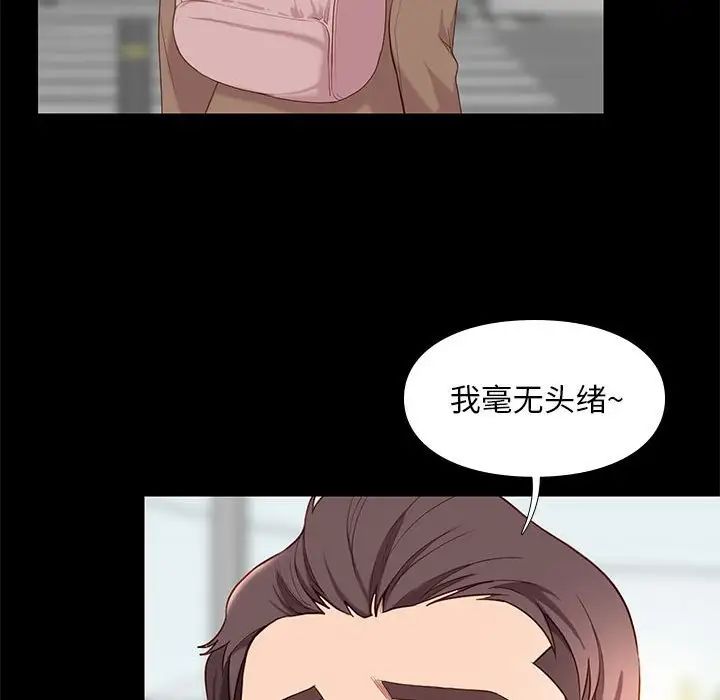 邂逅第6话