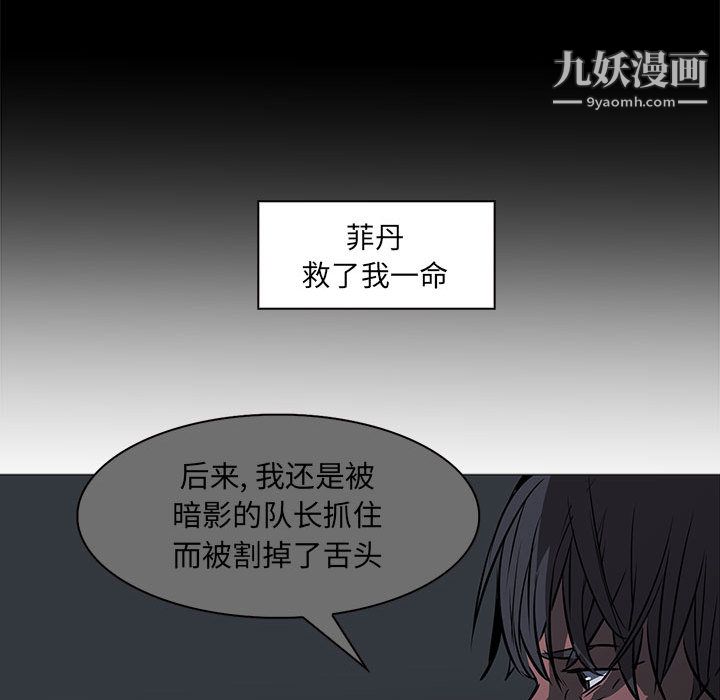 PainKiller-正义的背后第50话