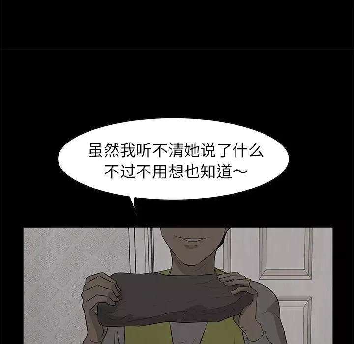 始发怪谈第23话