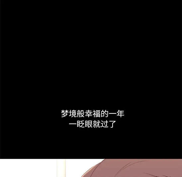 邂逅第6话