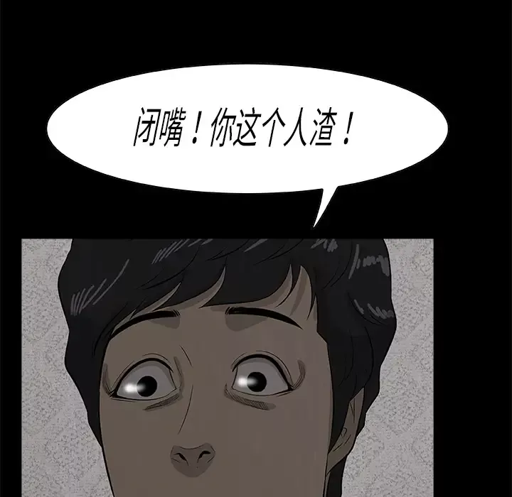 始发怪谈第23话