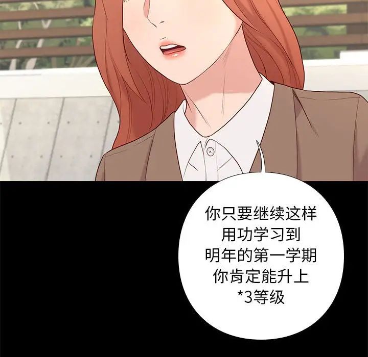 邂逅第6话