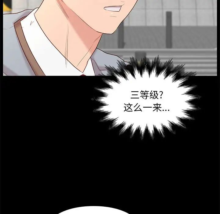 邂逅第6话