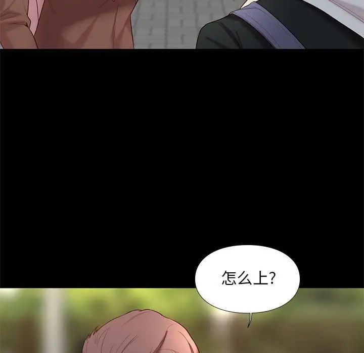 邂逅第6话