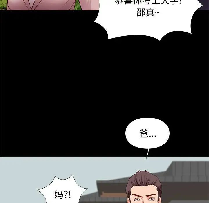 邂逅第6话