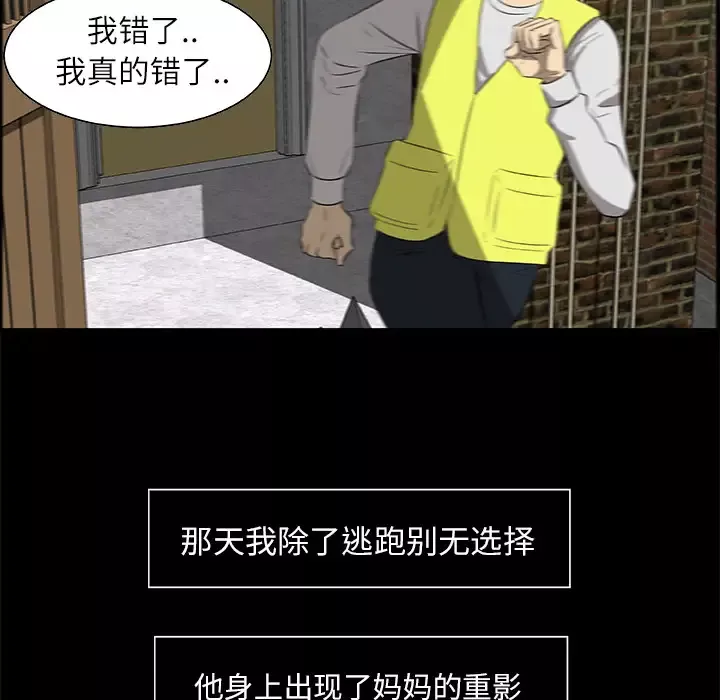 始发怪谈第23话