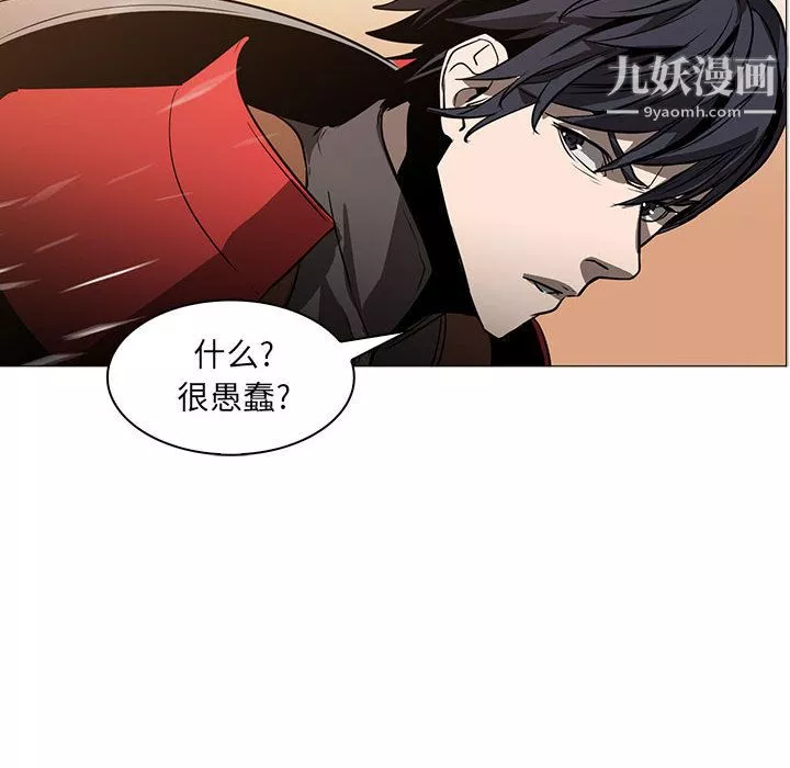 PainKiller-正義的背後第50話