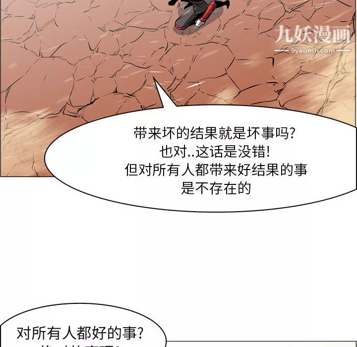 PainKiller-正義的背後第50話