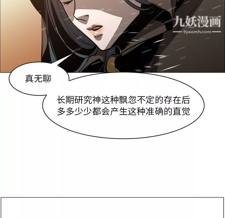 PainKiller-正義的背後第50話