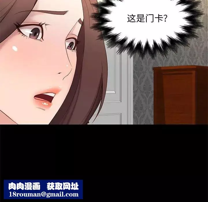 邂逅第6话