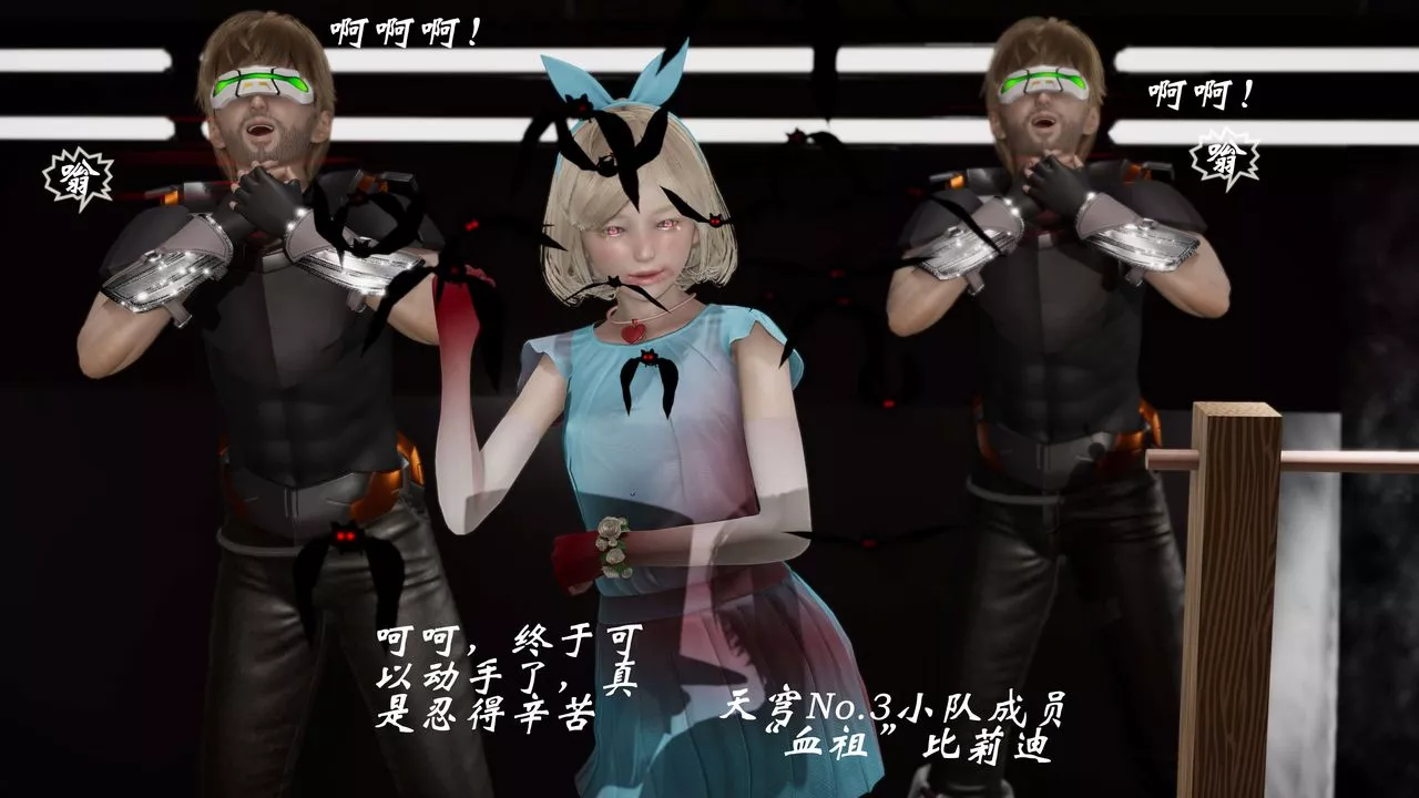 [3D]破界紀元-第三季天動篇第20話